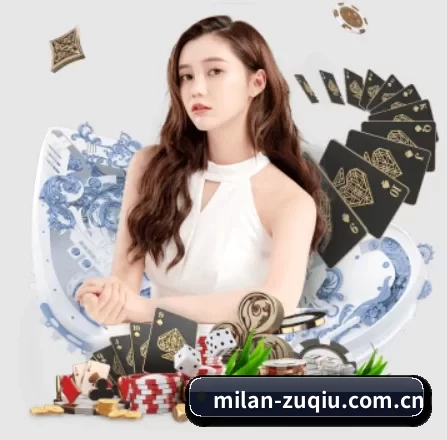 AC米兰 APP 界面