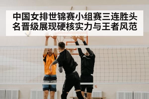 volleyball spike