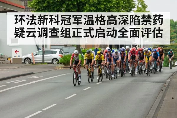 professional cyclist training